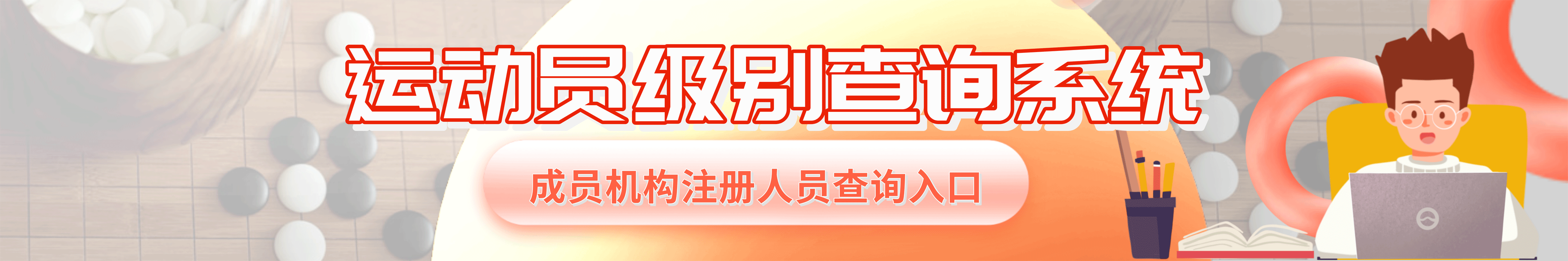 查询入口